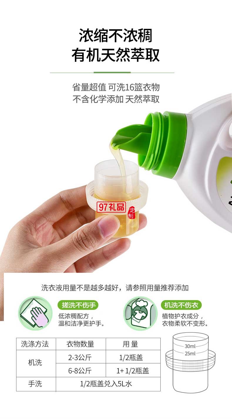 Almawin运动及户外衣物专用洗衣液750ml