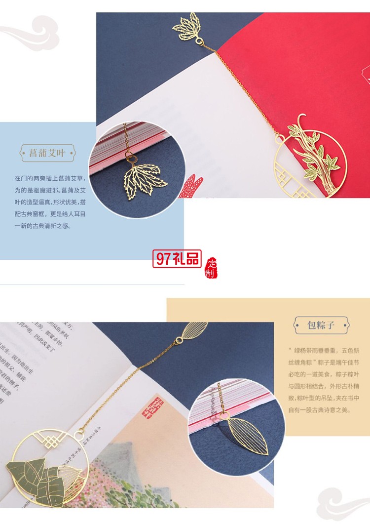 新品中国风端午书签套装风雅端午纯铜纪念品可开模定制LOGO