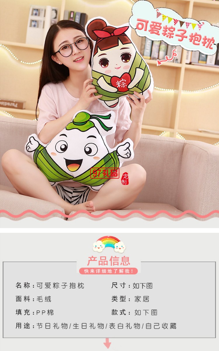 定制LOGO礼品创意仿真粽子毛绒玩具公仔抱枕可定制开模LOGO