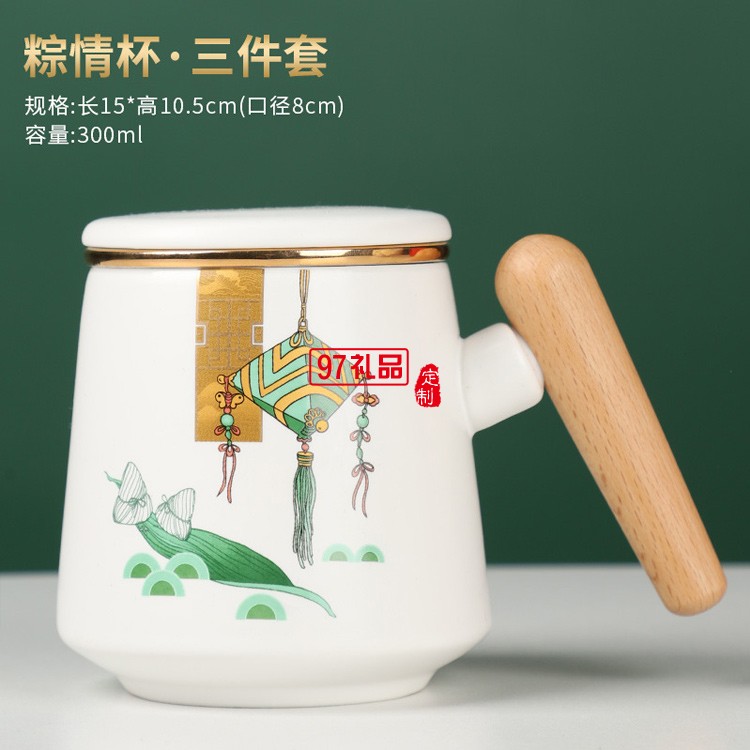 泡茶杯马克杯带盖定制大容量端午送礼品陶瓷过滤茶可定制LOGO