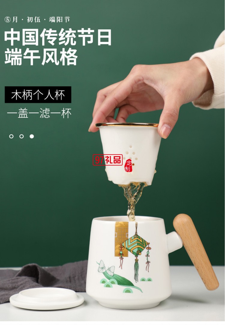 泡茶杯马克杯带盖定制大容量端午送礼品陶瓷过滤茶可定制LOGO