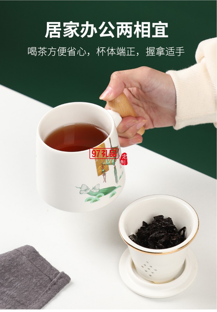 泡茶杯马克杯带盖定制大容量端午送礼品陶瓷过滤茶可定制LOGO