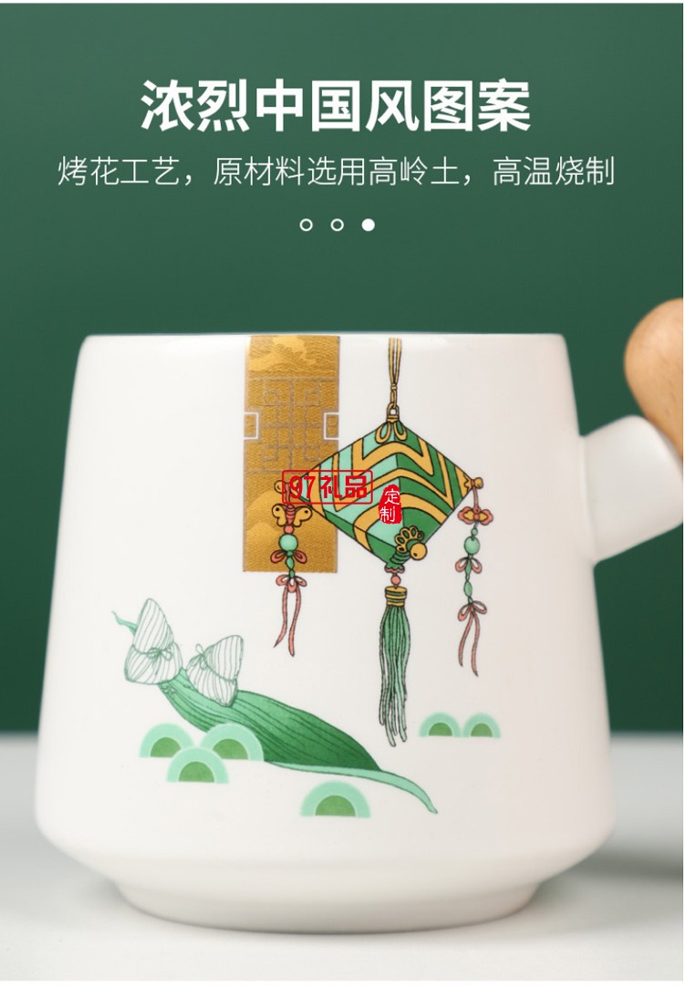 泡茶杯马克杯带盖定制大容量端午送礼品陶瓷过滤茶可定制LOGO