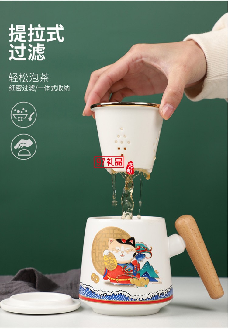 泡茶杯马克杯带盖定制大容量端午送礼品陶瓷过滤茶可定制LOGO