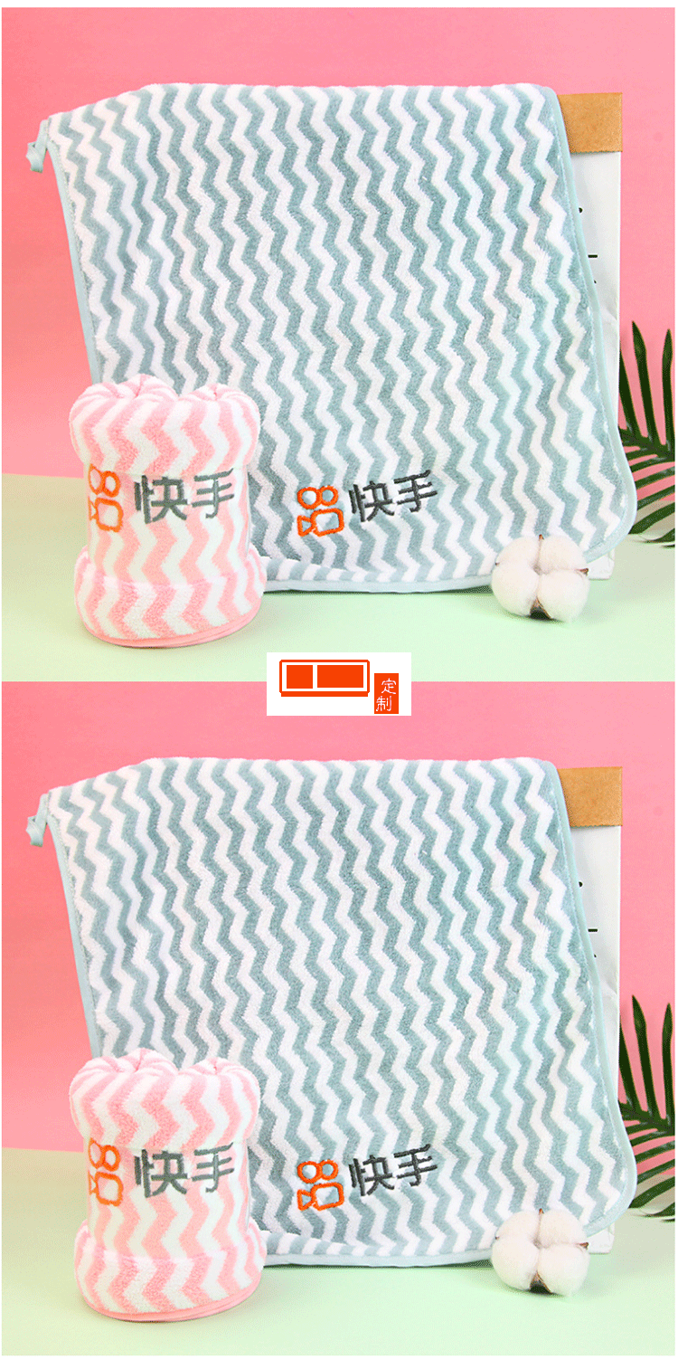 告毛巾公司企业标志Logo珊瑚绒水波纹吸水毛巾