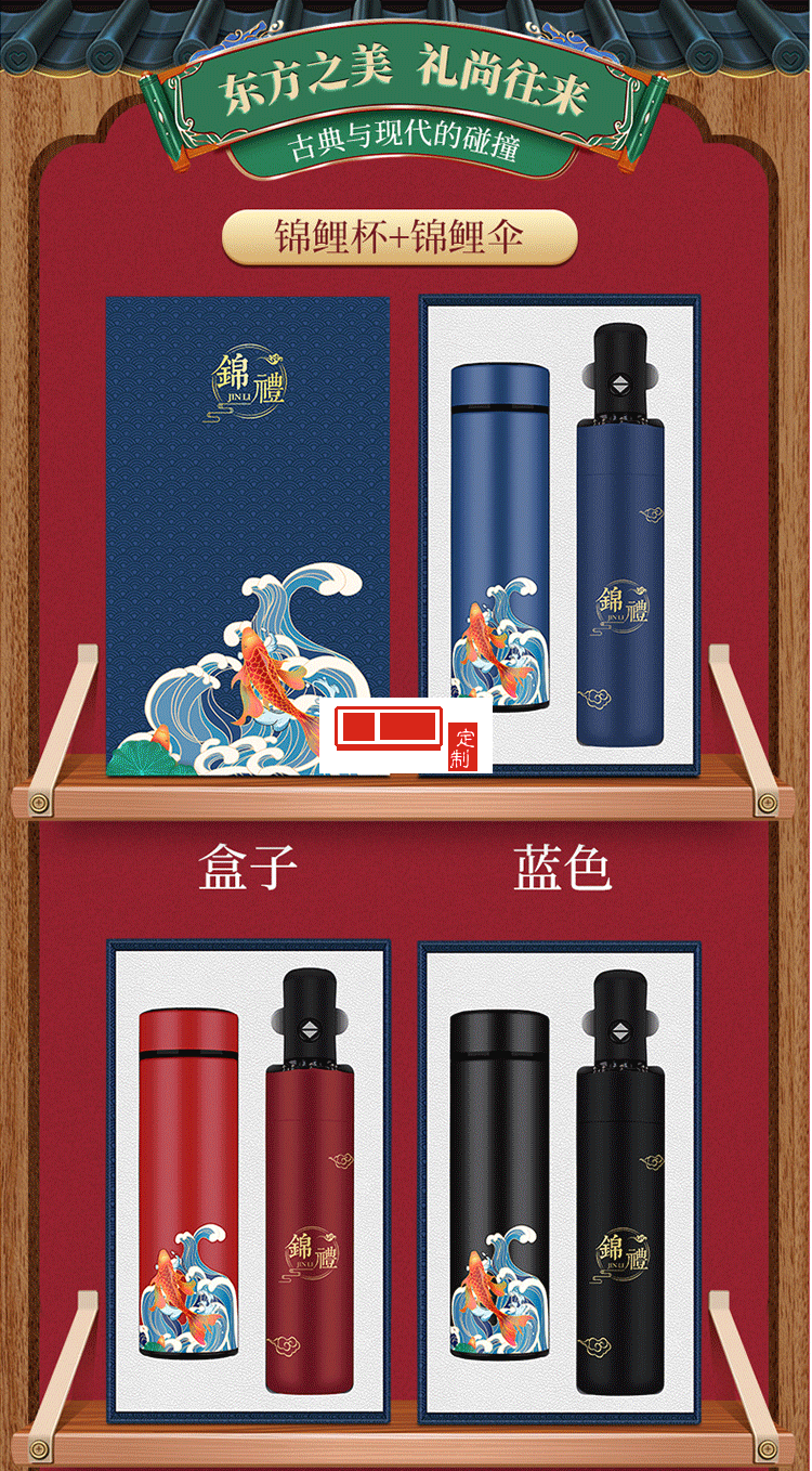中国风商务礼品保温杯雨伞套装 定制LOGO专版