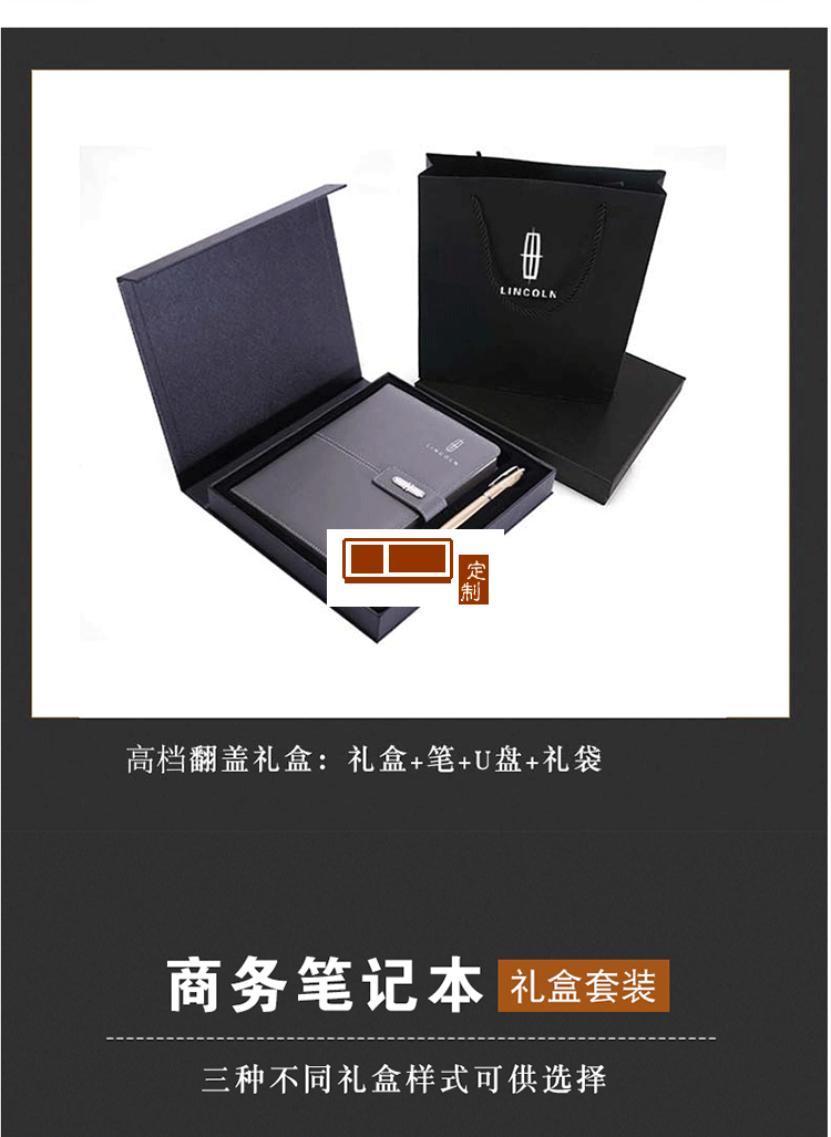 车企定制款商务套装 笔记本U盘笔 定制LOGO