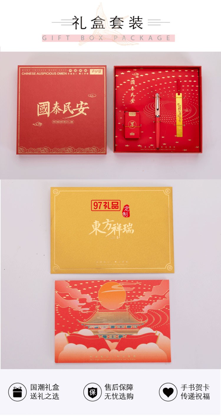 中国风礼品钢笔书签礼盒套装