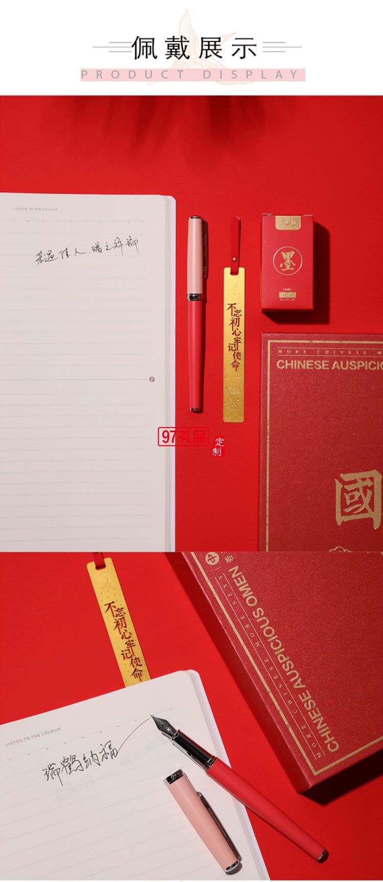 中国风礼品钢笔书签礼盒套装