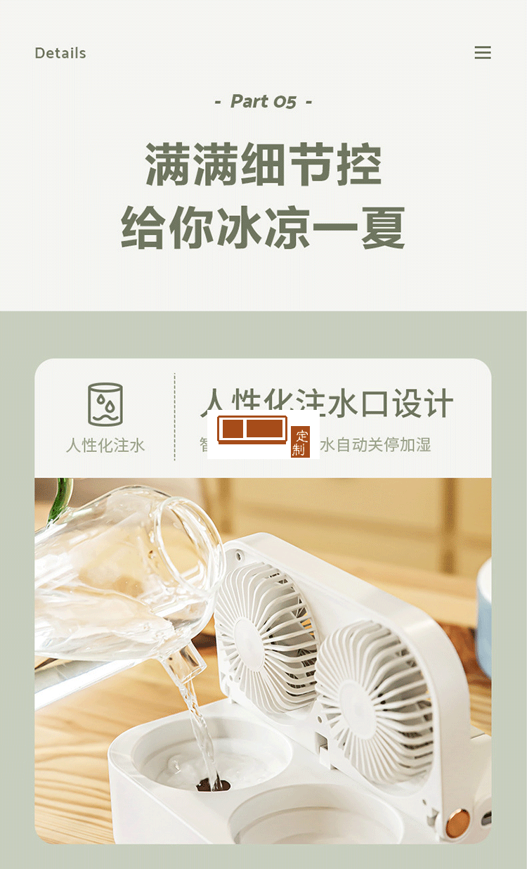 双扇叶双喷雾风扇usb桌面空调扇