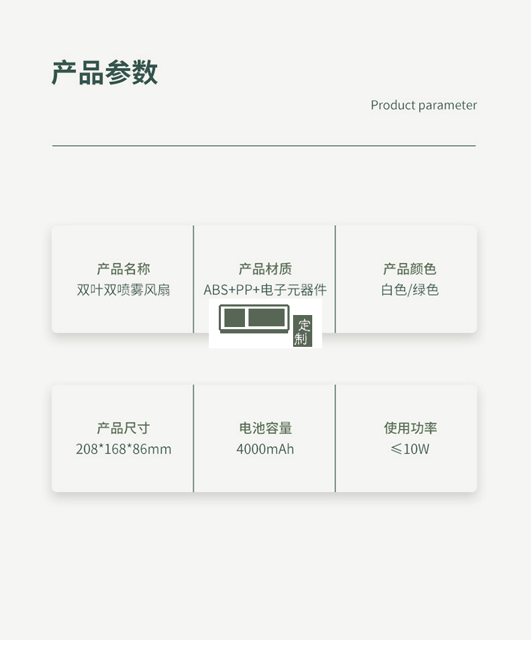 双扇叶双喷雾风扇usb桌面空调扇