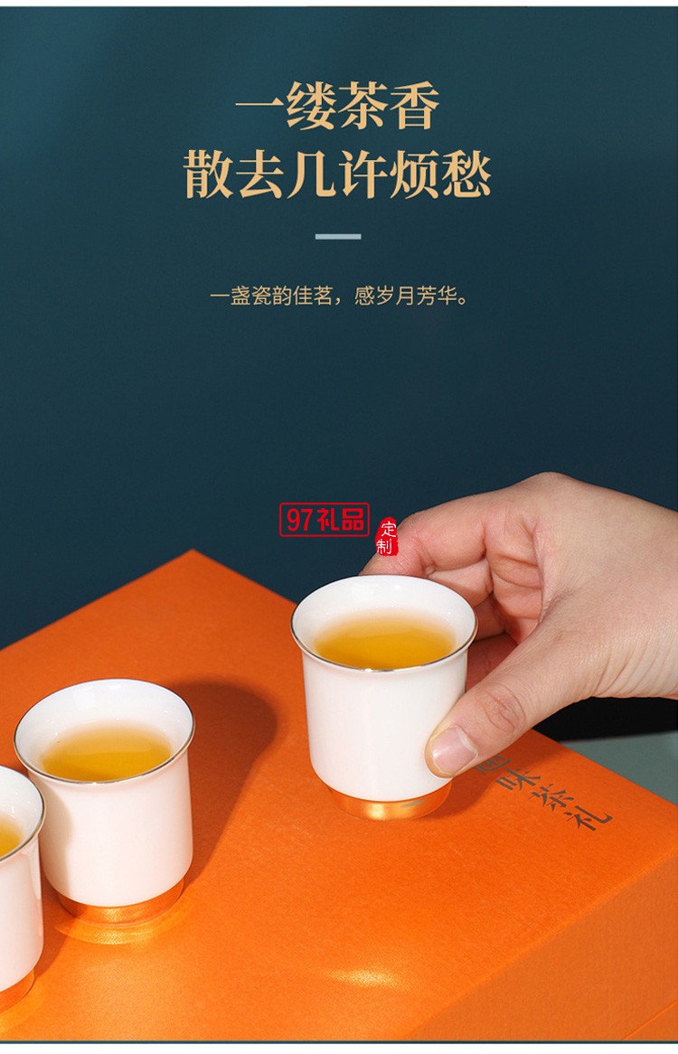 新款茶具商务礼品茶具套装商务套装礼品馈赠logo定制