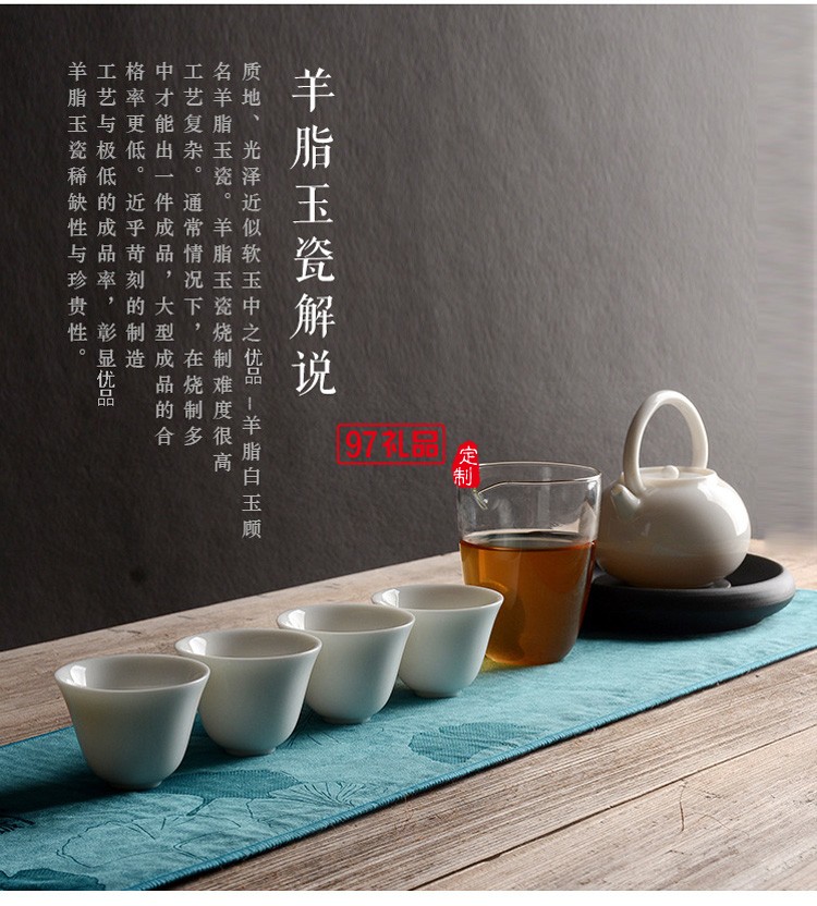 新款茶具商务礼品羊脂玉茶具套装商务套装礼品馈赠logo定制