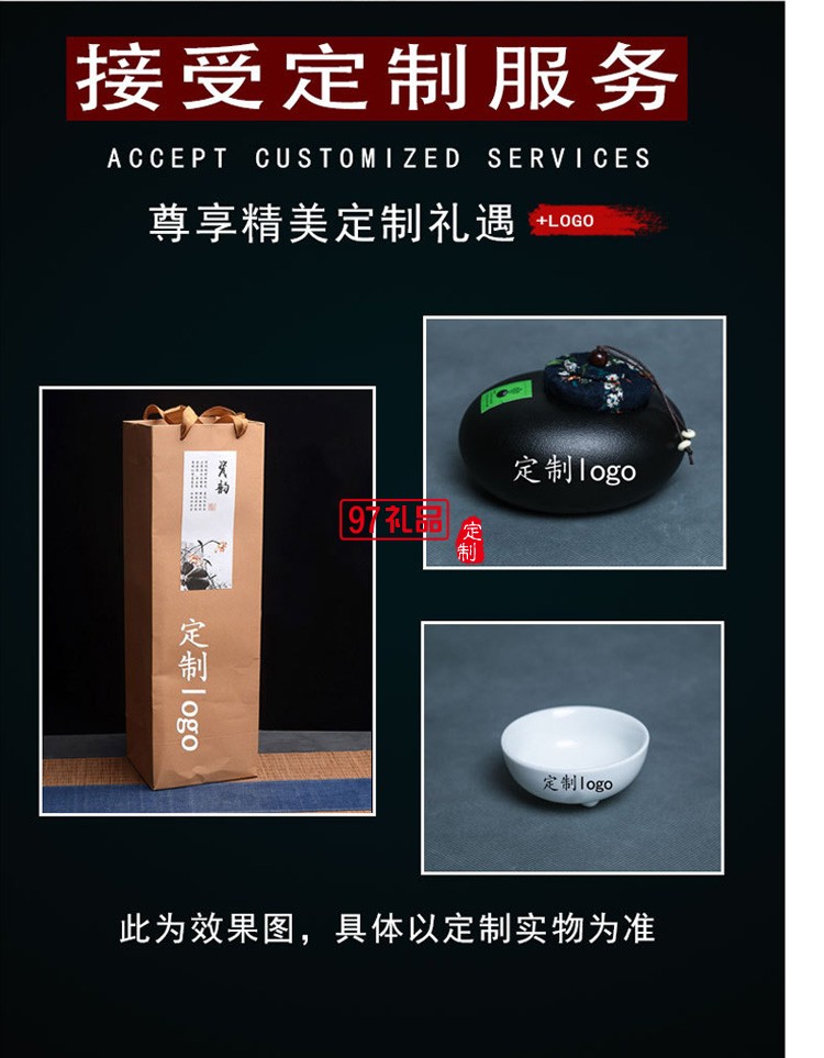 新款茶具商务礼品茶具套装商务套装礼品馈赠logo定制