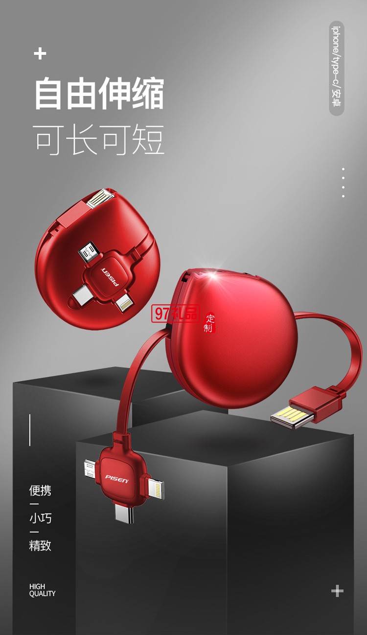 品胜一拖三数据线三合一伸缩线3A快充适用苹果安卓type-c充电线