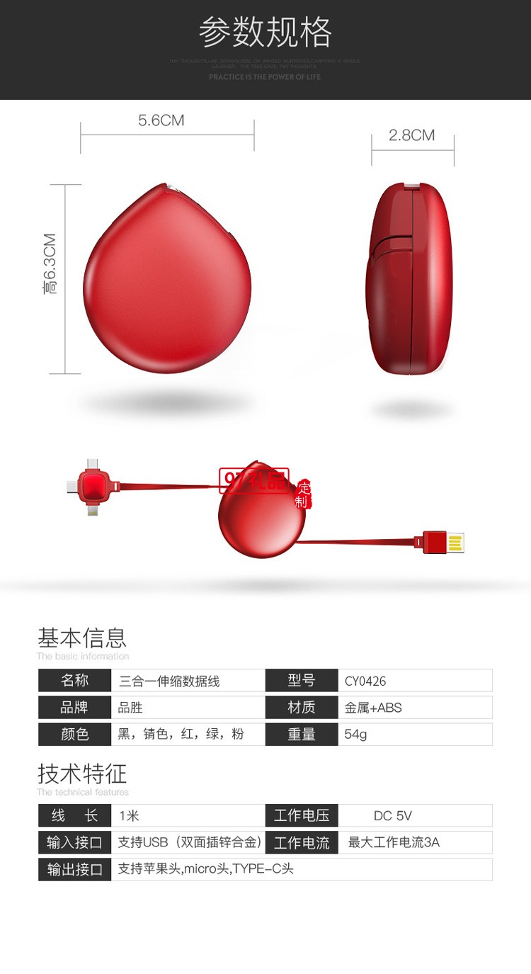 品胜一拖三数据线三合一伸缩线3A快充适用苹果安卓type-c充电线