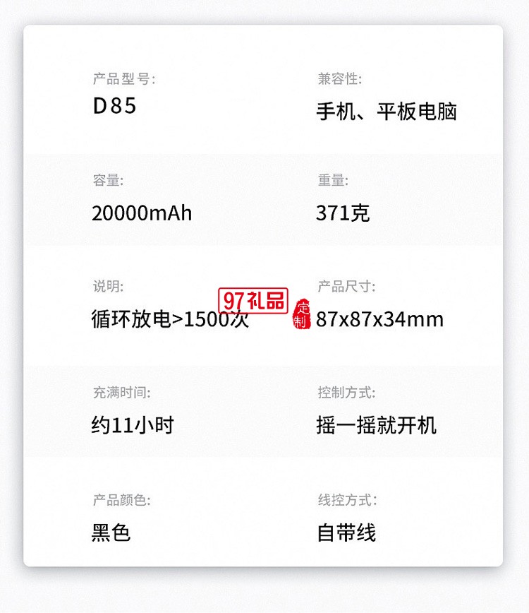 品胜20000毫安快充移动电源自带线大容量小巧便携创意移动充电宝