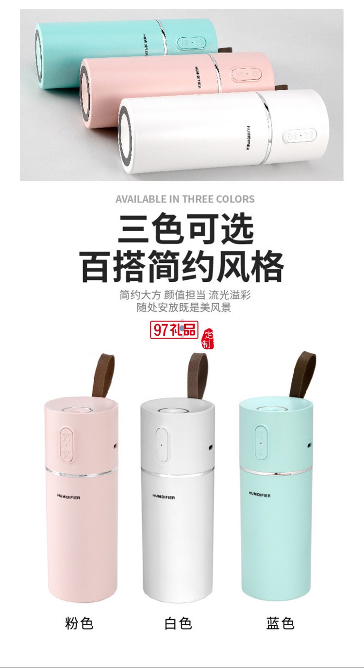 新品加湿器 便携提手家用办公室车载加湿 可定制logo