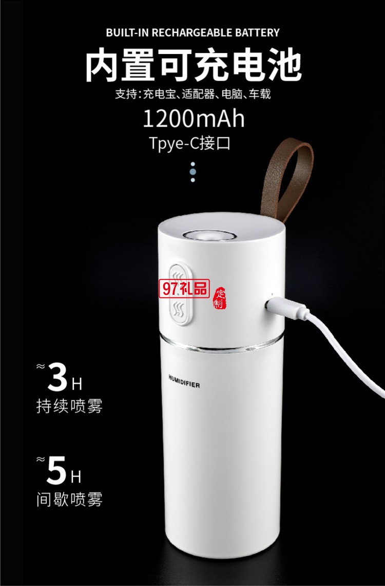 新品加湿器 便携提手家用办公室车载加湿 可定制logo