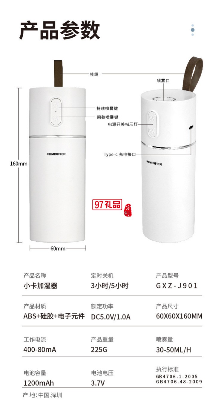 新品加湿器 便携提手家用办公室车载加湿 可定制logo