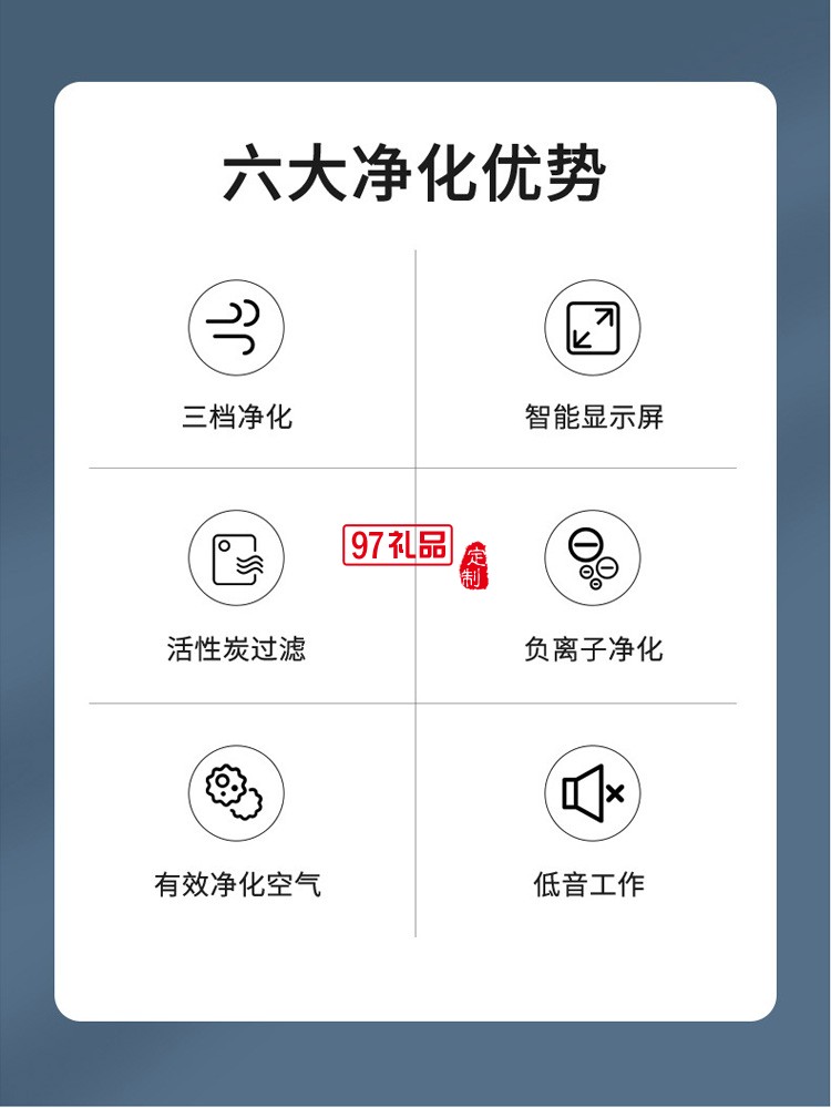 企业定制桌面净化器除甲醛异味PM2.5办公家用小型空气净化器