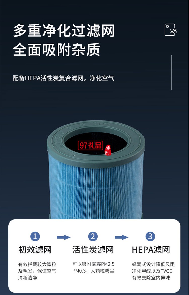 企业定制桌面净化器除甲醛异味PM2.5办公家用小型空气净化器