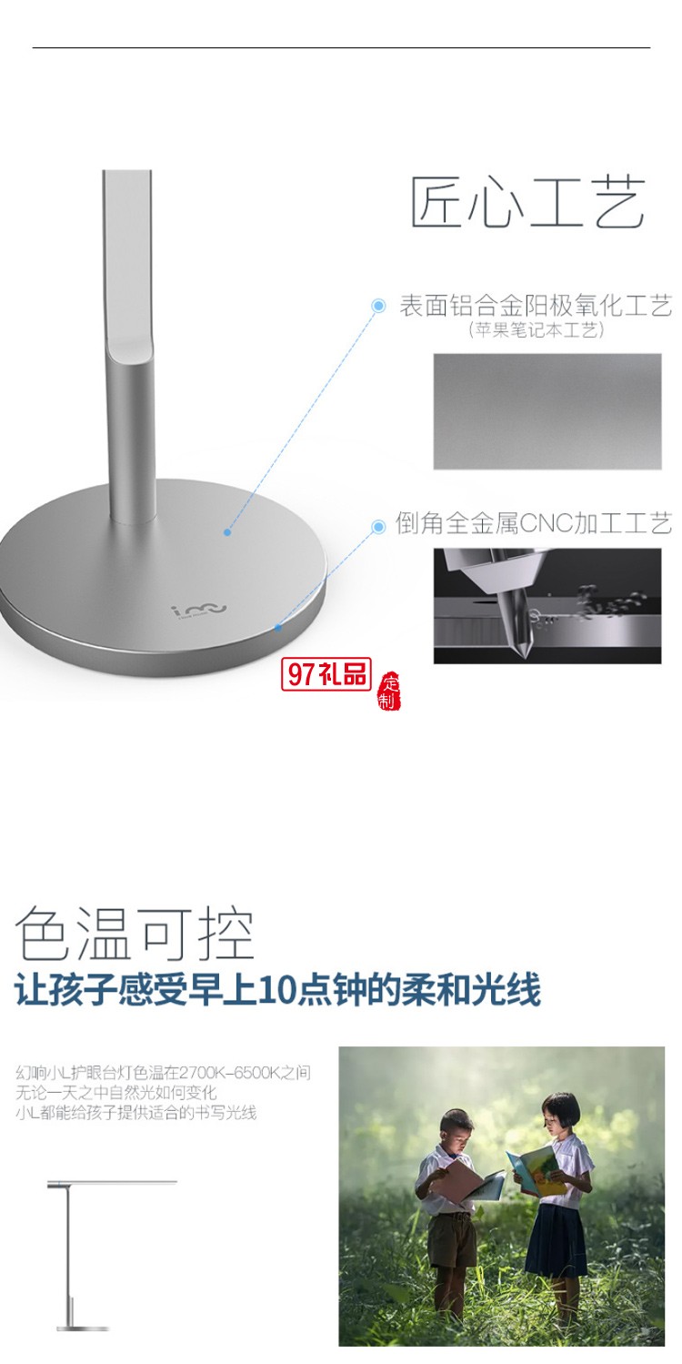 i-mu/幻响小L护眼台灯LED抗蓝光书桌儿童学习读书阅读卧室床头灯