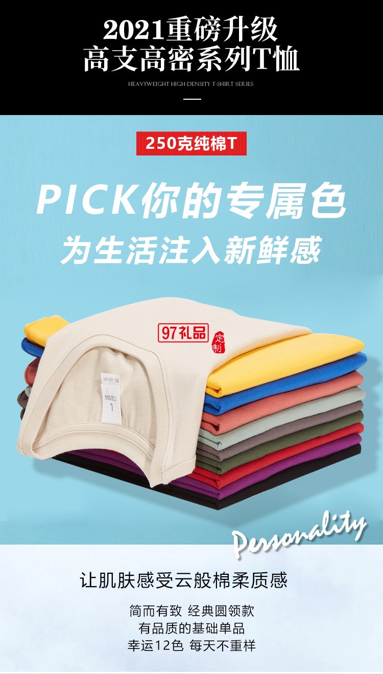 定制Polo杉员工服饰广告衫印LOGO公司礼品定制