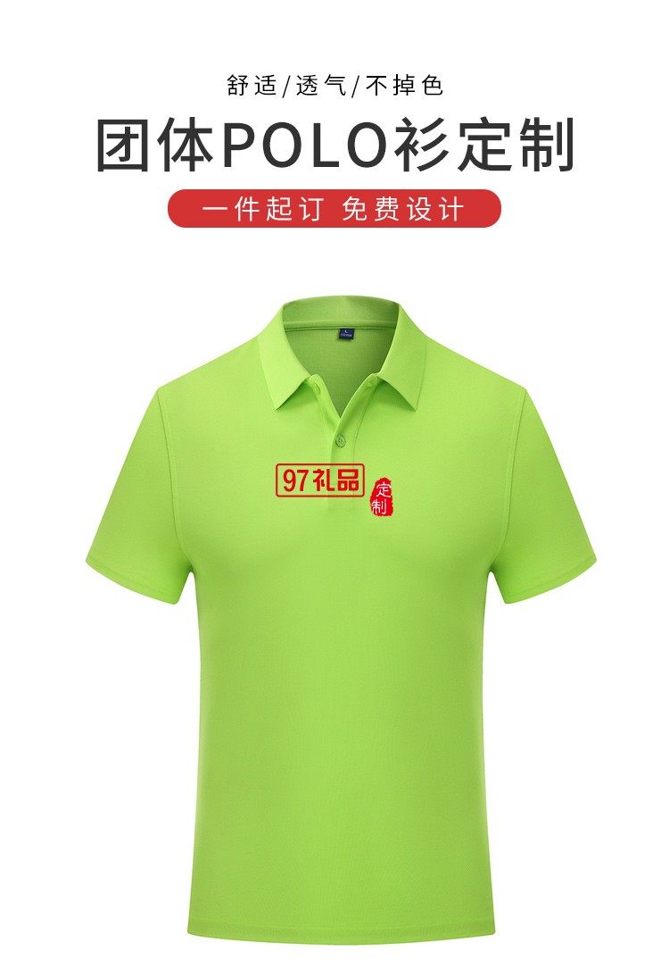 定制Polo杉员工服饰广告衫印LOGO公司礼品定制