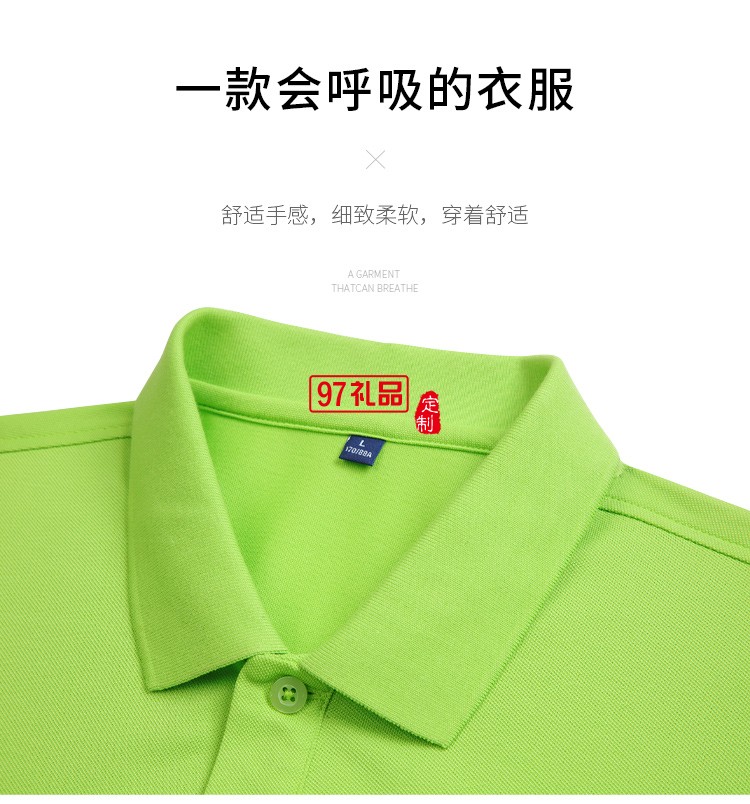 定制Polo杉员工服饰广告衫印LOGO公司礼品定制