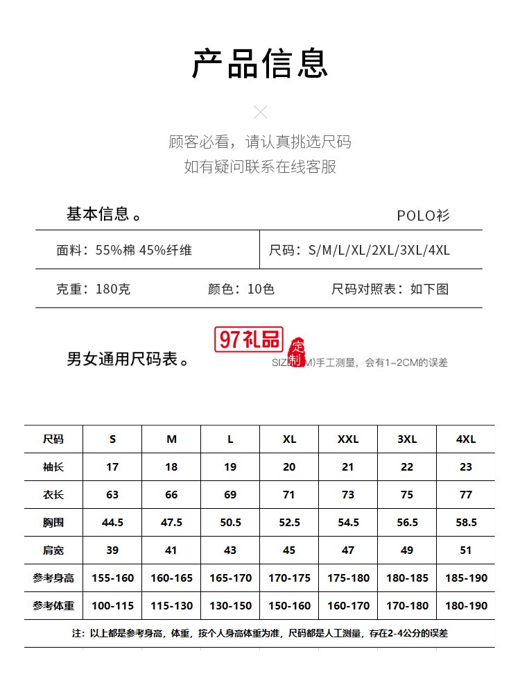 定制Polo杉员工服饰广告衫印LOGO公司礼品定制
