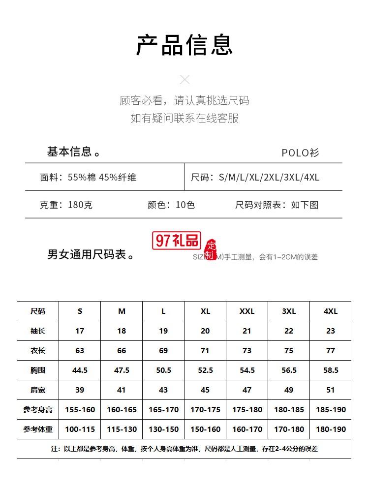 定制Polo杉员工服饰广告衫印LOGO公司礼品定制