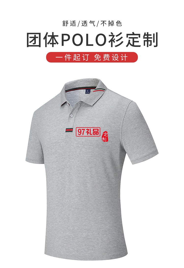 定制Polo杉员工服饰广告衫印LOGO公司礼品定制