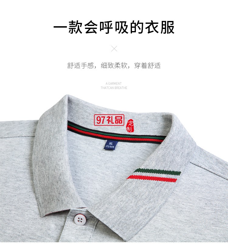 定制Polo杉员工服饰广告衫印LOGO公司礼品定制