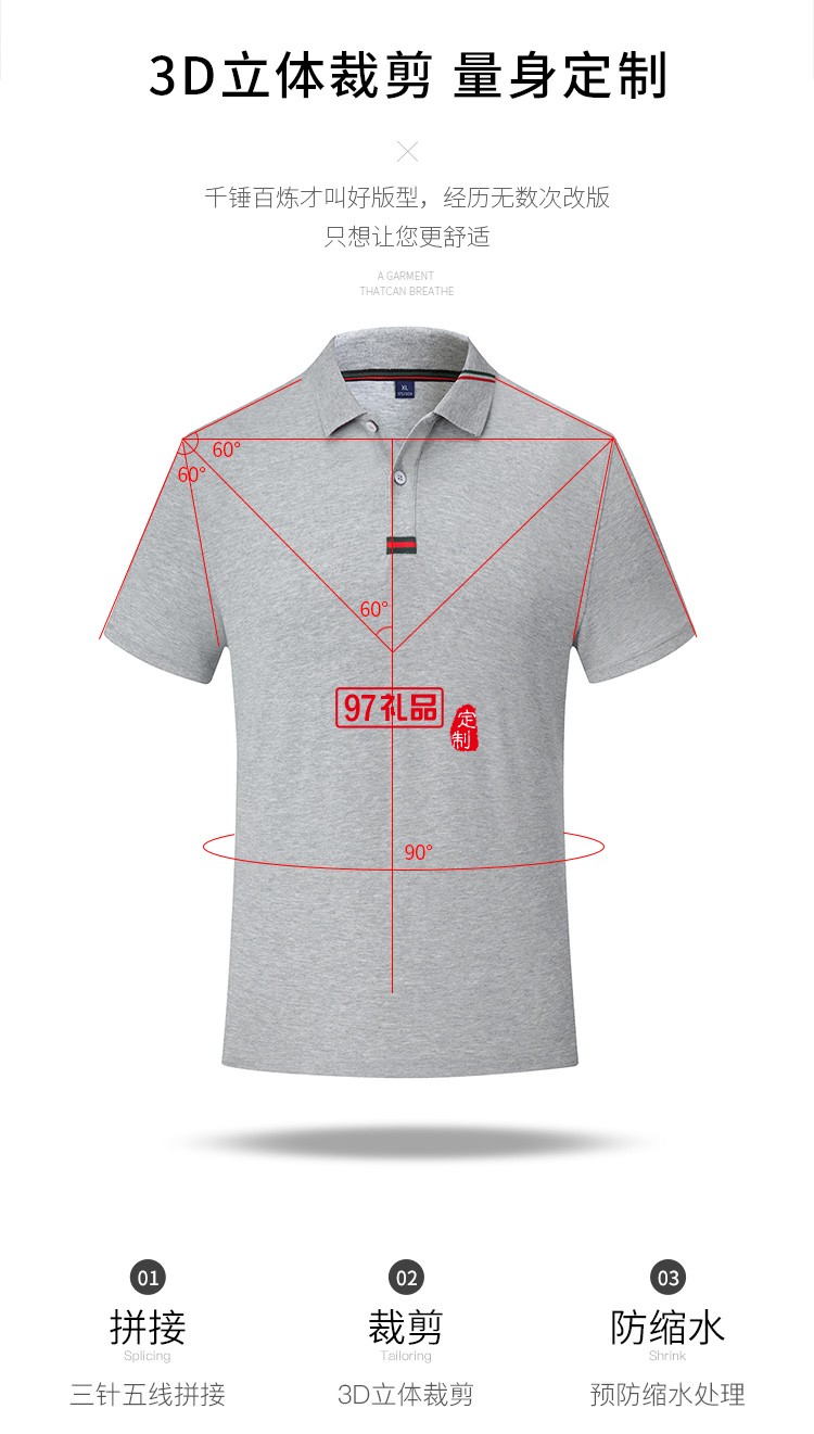 定制Polo杉员工服饰广告衫印LOGO公司礼品定制