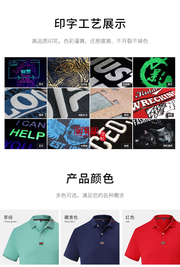 定制Polo杉员工服饰广告衫印LOGO公司礼品定制