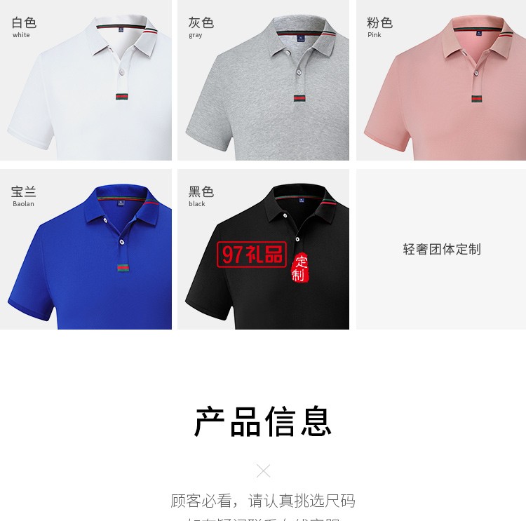 定制Polo杉员工服饰广告衫印LOGO公司礼品定制