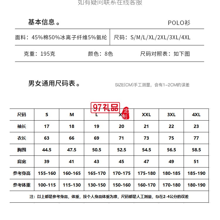 定制Polo杉员工服饰广告衫印LOGO公司礼品定制