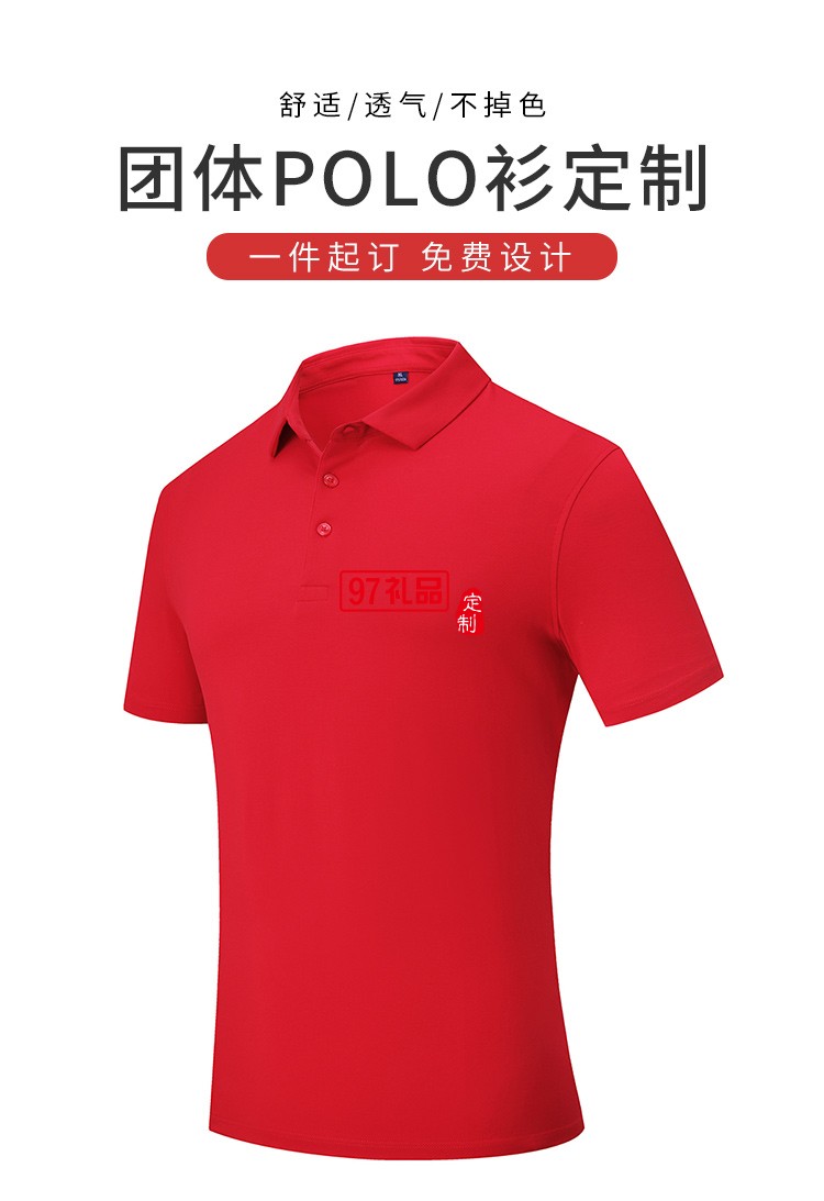 定制Polo杉员工服饰广告衫印LOGO公司礼品定制