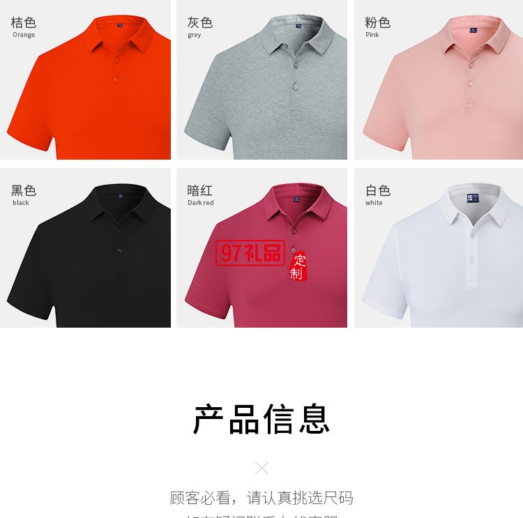 定制Polo杉员工服饰广告衫印LOGO公司礼品定制