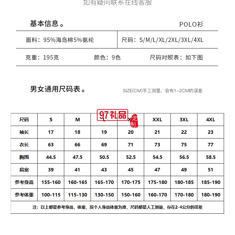 定制Polo杉员工服饰广告衫印LOGO公司礼品定制