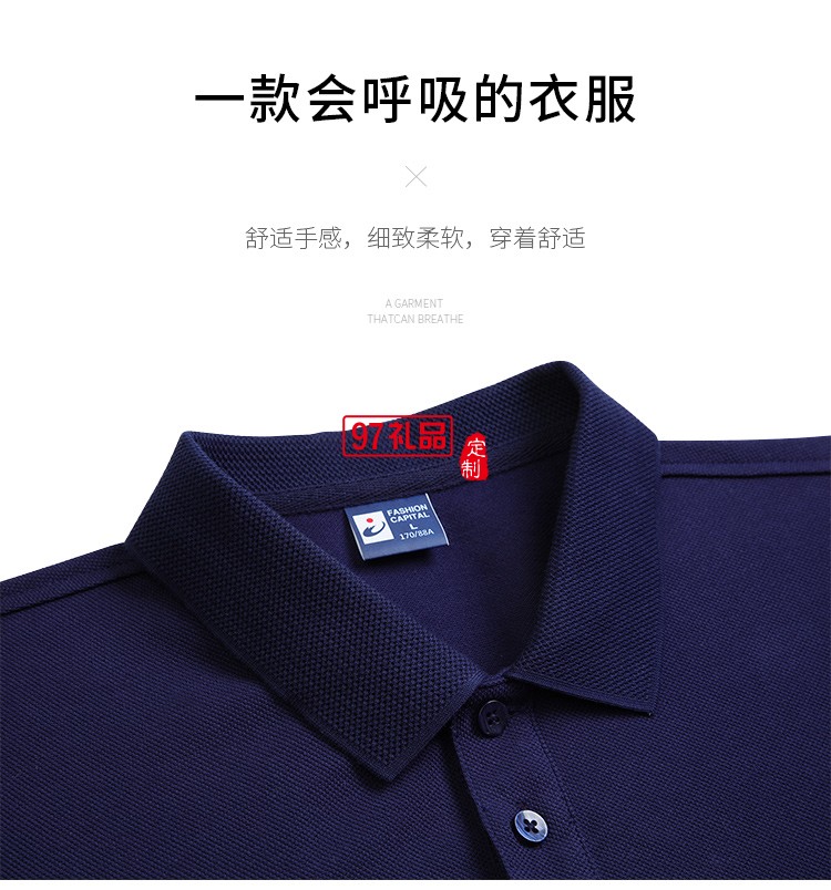 定制Polo杉员工服饰广告衫印LOGO公司礼品定制