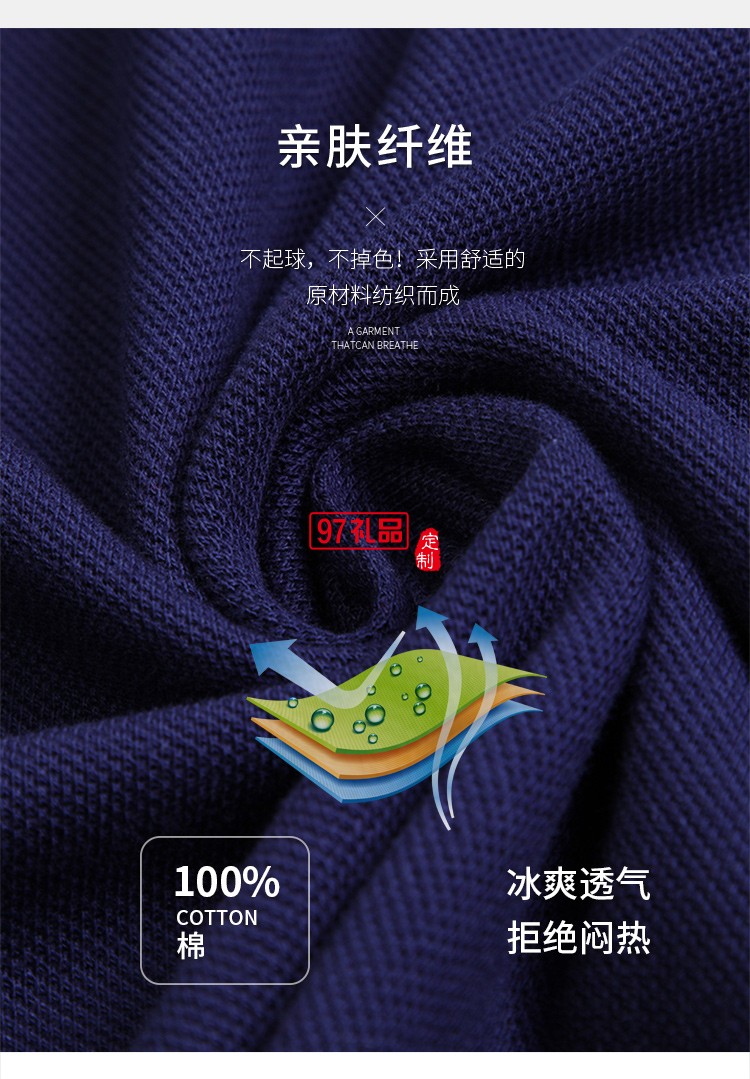 定制Polo杉员工服饰广告衫印LOGO公司礼品定制