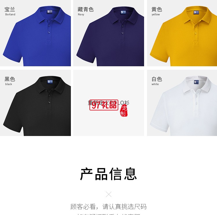 定制Polo杉员工服饰广告衫印LOGO公司礼品定制