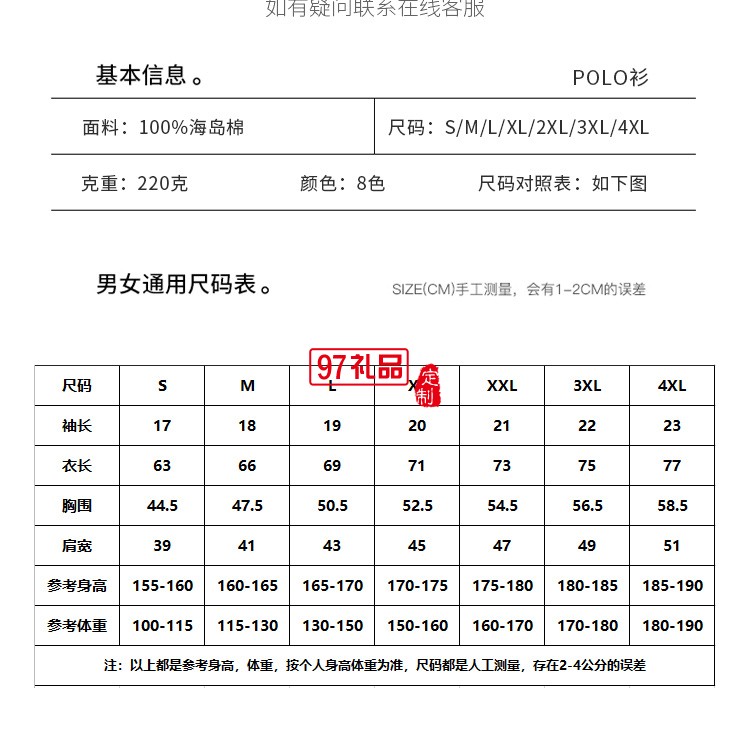 定制Polo杉员工服饰广告衫印LOGO公司礼品定制