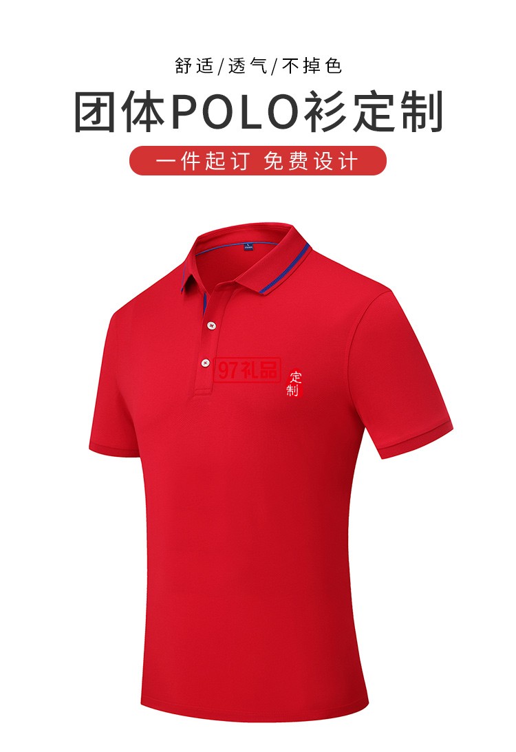 定制Polo杉员工服饰广告衫印LOGO公司礼品定制