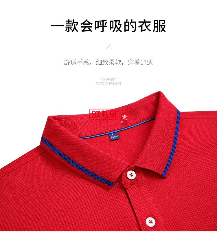 定制Polo杉员工服饰广告衫印LOGO公司礼品定制