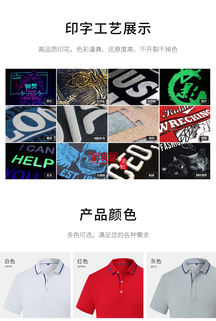 定制Polo杉员工服饰广告衫印LOGO公司礼品定制