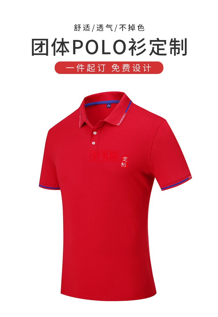 定制Polo杉员工服饰广告衫印LOGO公司礼品定制