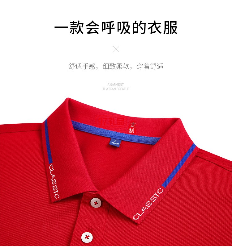 定制Polo杉员工服饰广告衫印LOGO公司礼品定制